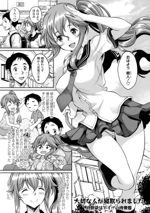 Kusui Aruta Wakeari Joshi ga Midareru Riyuu Digital - Page 88