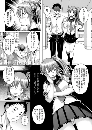 Kusui Aruta Wakeari Joshi ga Midareru Riyuu Digital - Page 96