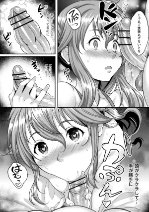 Kusui Aruta Wakeari Joshi ga Midareru Riyuu Digital - Page 98