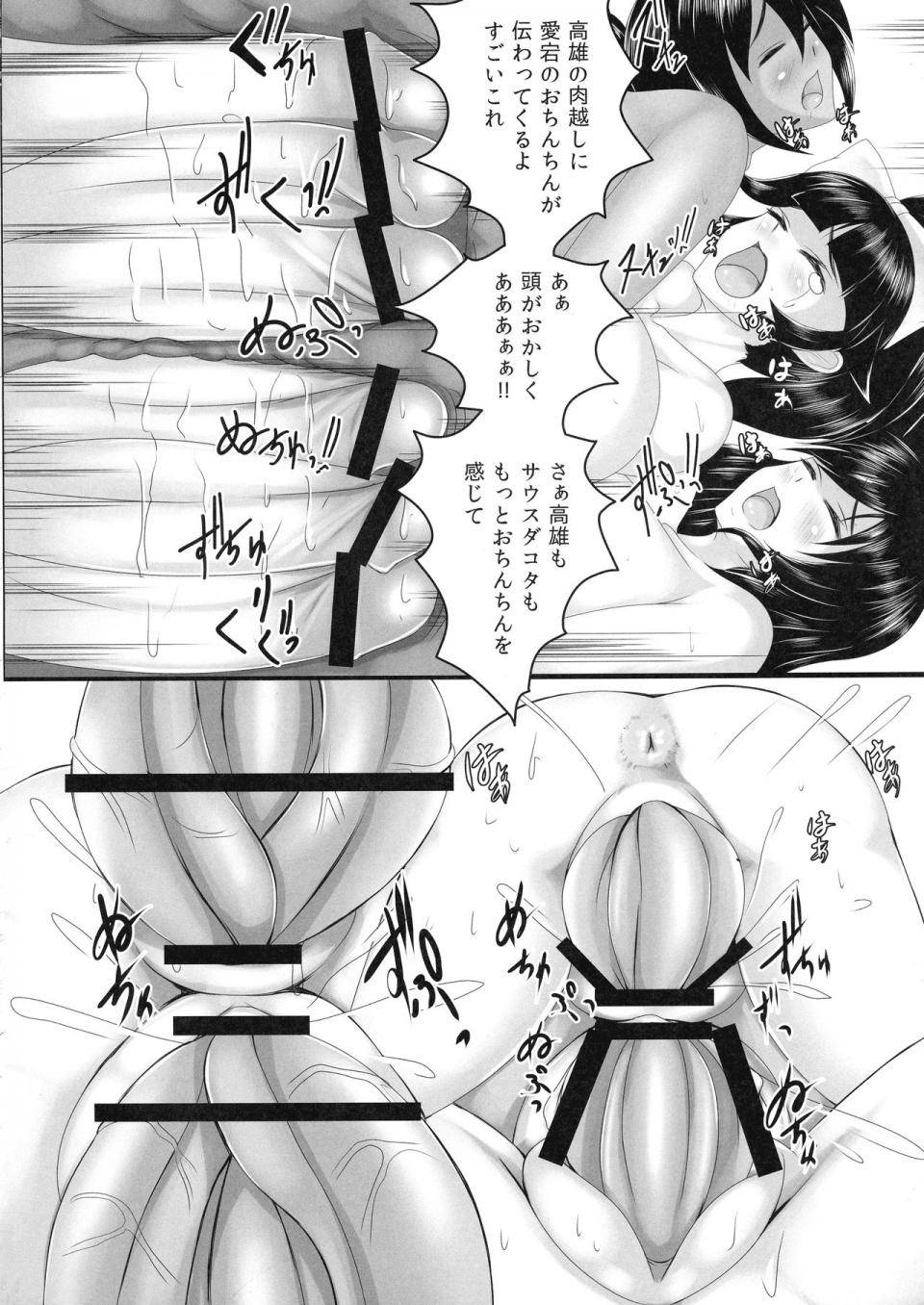 Kusunoha Kaede - AzuChin Tokihanatareta 225-hon no Ochinchin - Image 16