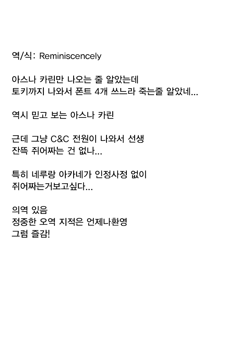 Kuusou Shoujo Sutora Goshujin-sama Asuna-tachi ni Makasete 주인님 아스나 일행에게 맡겨줘 Blue Archive Korean Reminiscencely Digital - Image 22