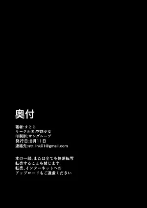 Kuusou Shoujo Sutora Goshujin-sama Asuna-tachi ni Makasete 주인님 아스나 일행에게 맡겨줘 Blue Archive Korean Reminiscencely Digital - Page 21