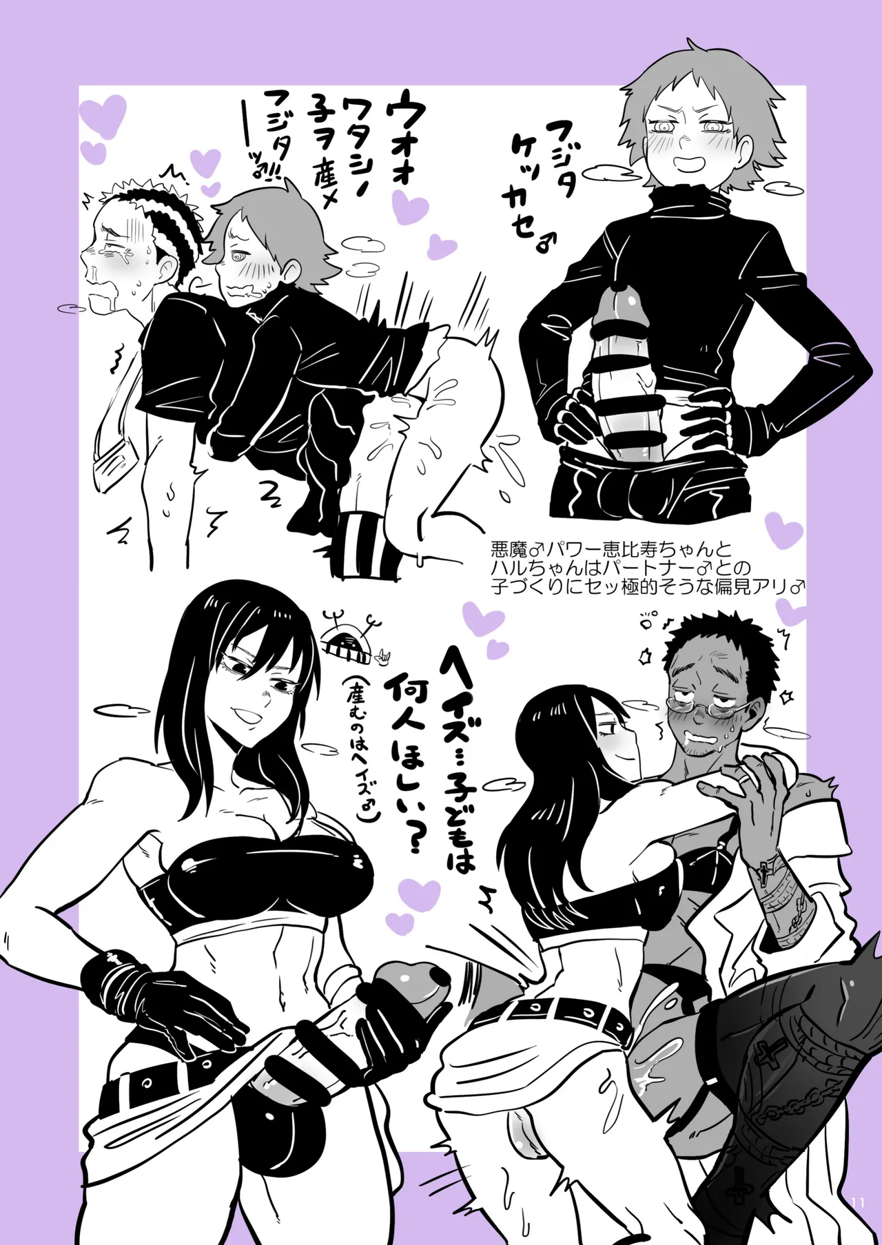 KuzumochiRui Akuma Power o Kurae Dorohedoro, Dai Dark - Image 10