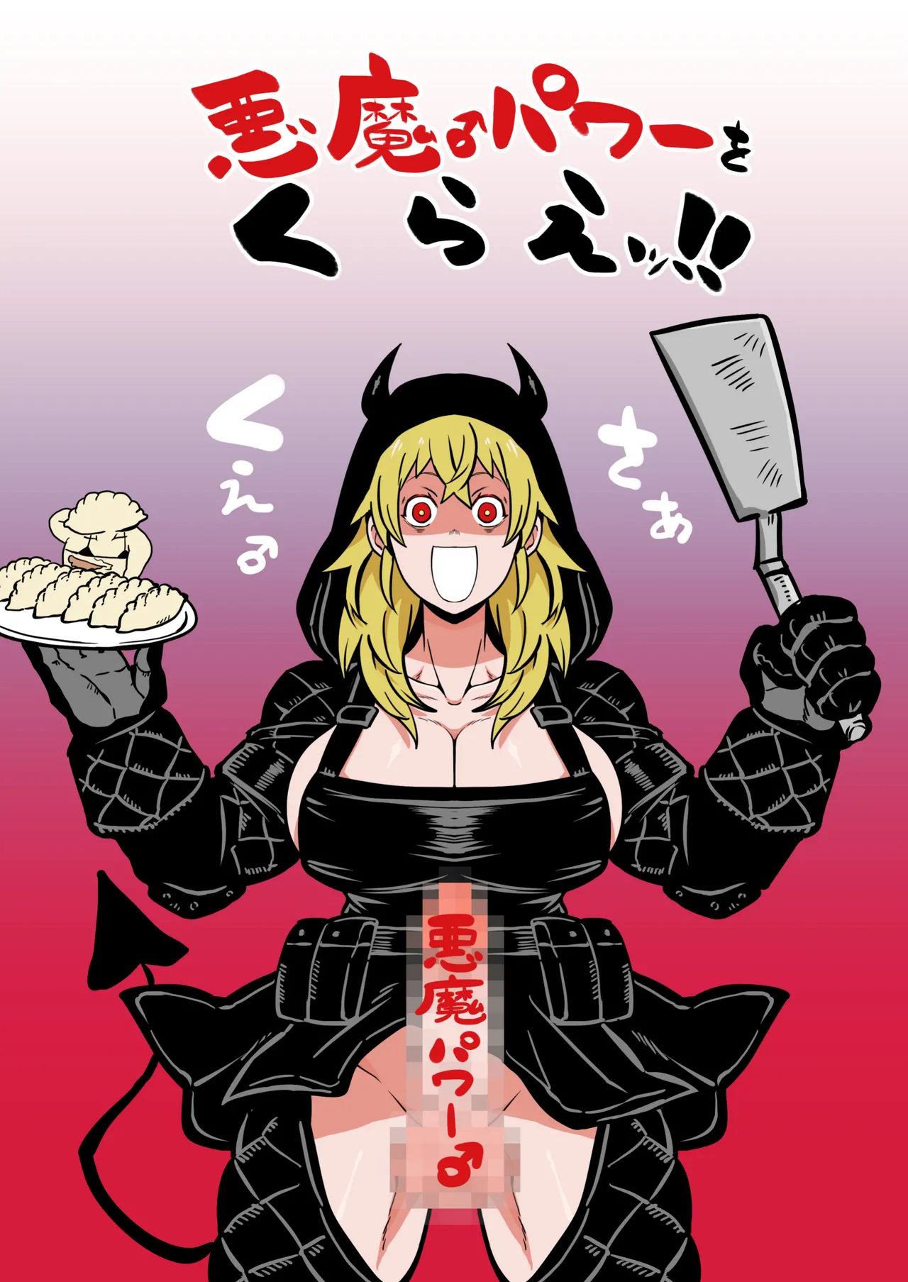 KuzumochiRui Akuma Power o Kurae Dorohedoro, Dai Dark - Image 2