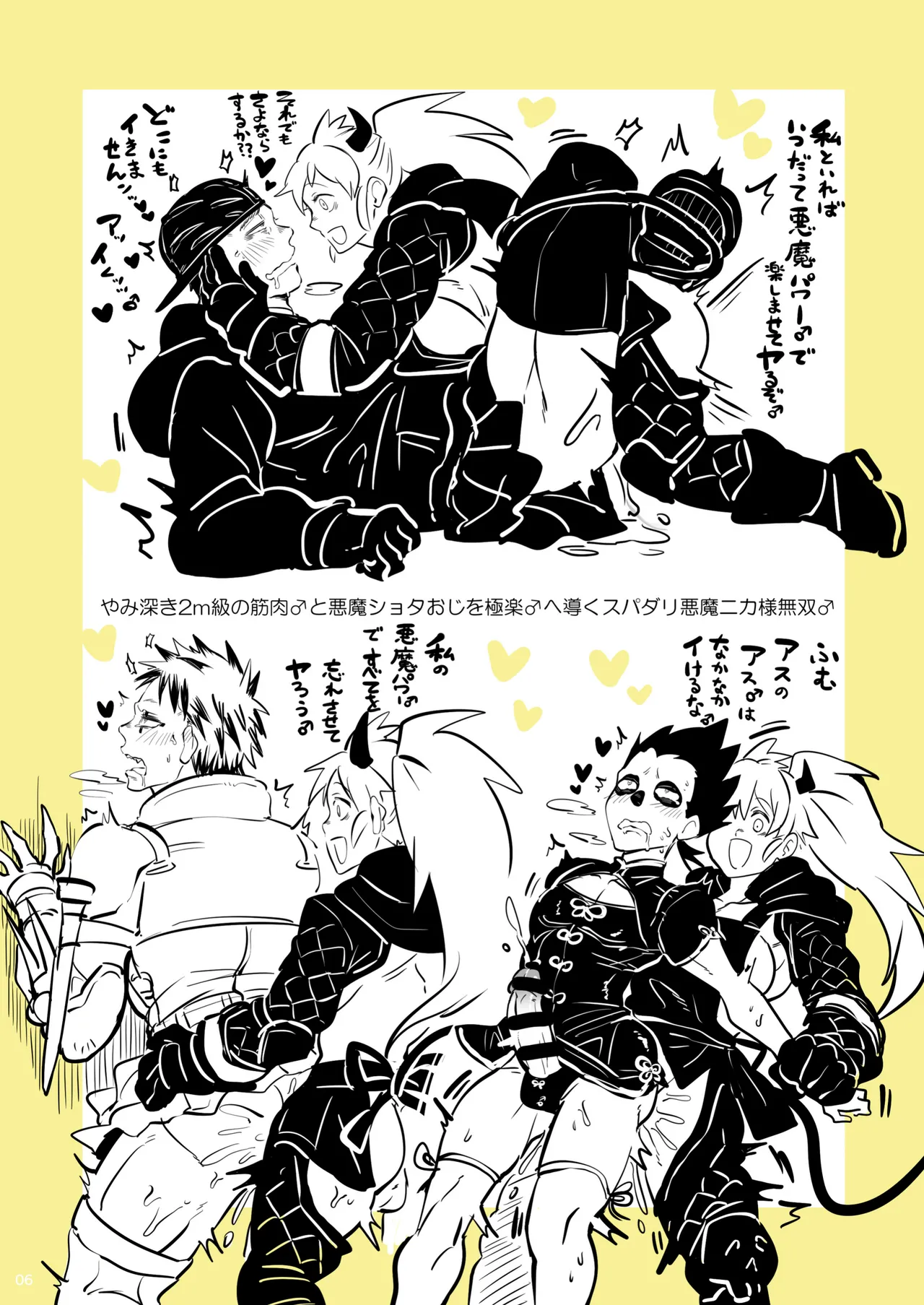KuzumochiRui Akuma Power o Kurae Dorohedoro, Dai Dark - Image 5