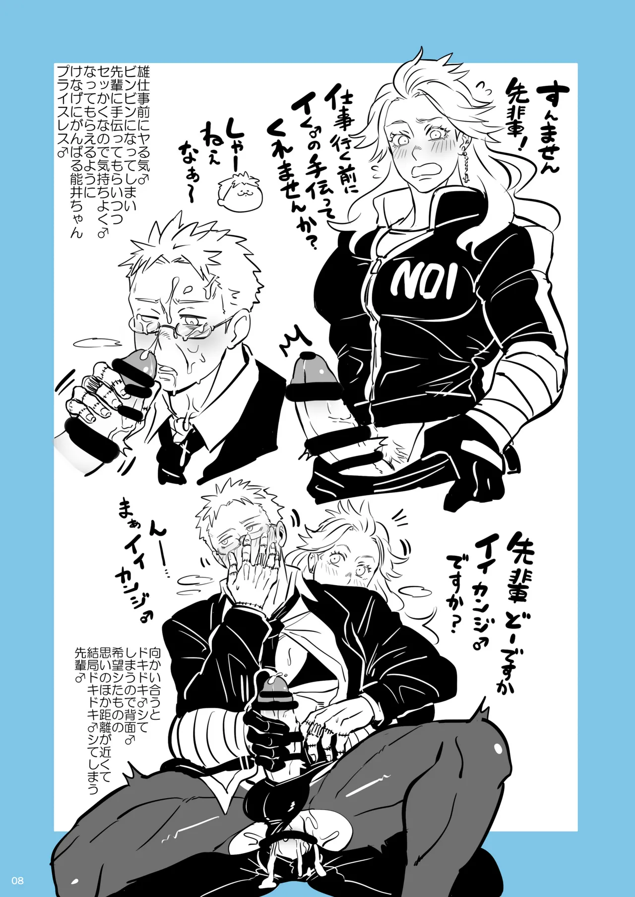 KuzumochiRui Akuma Power o Kurae Dorohedoro, Dai Dark - Image 7