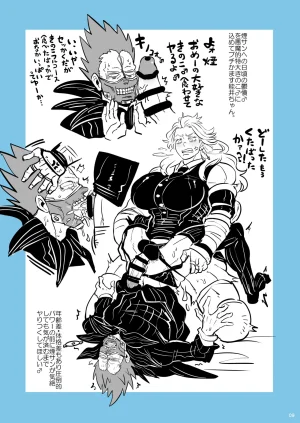 KuzumochiRui Akuma Power o Kurae Dorohedoro, Dai Dark - Page 8