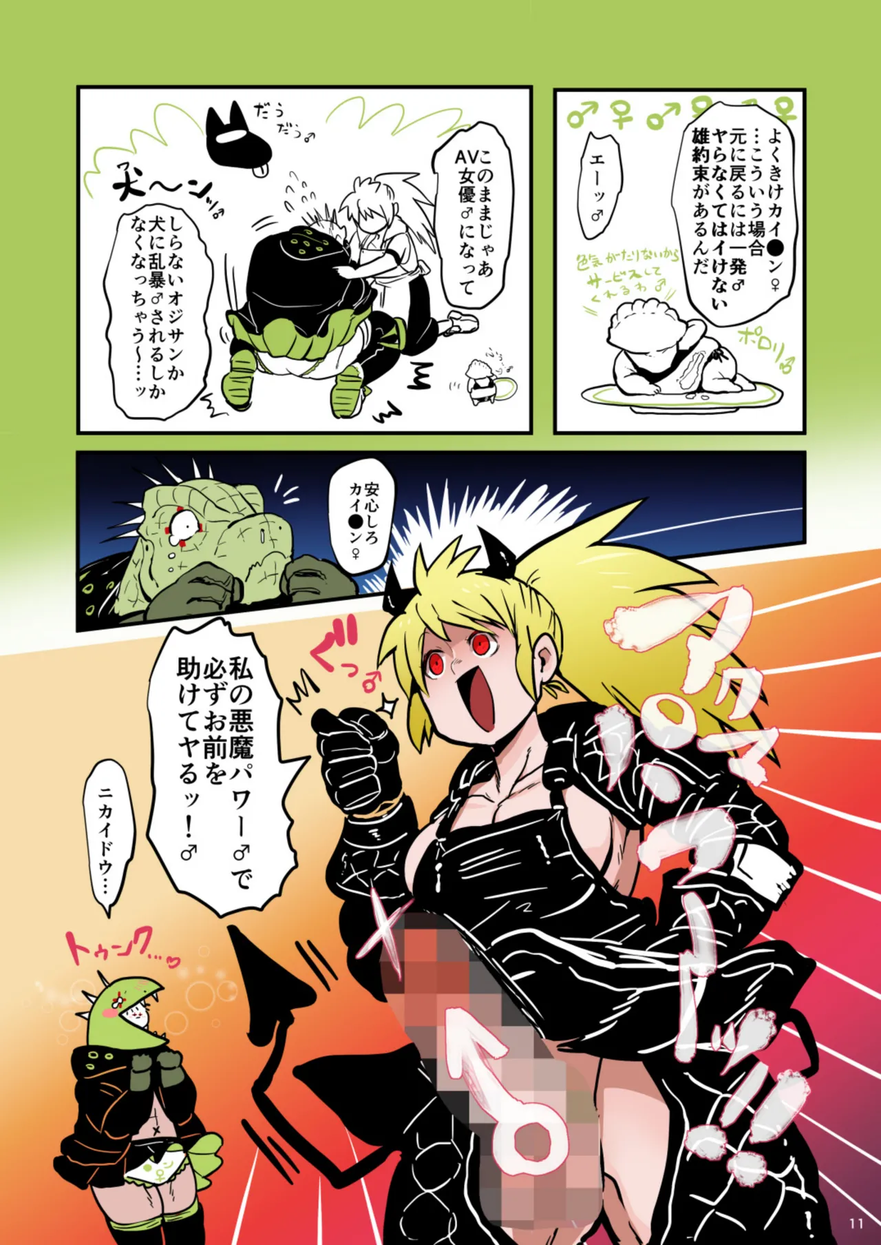 KuzumochiRui Ma No Dorooingu Dorohedoro Digital - Image 10