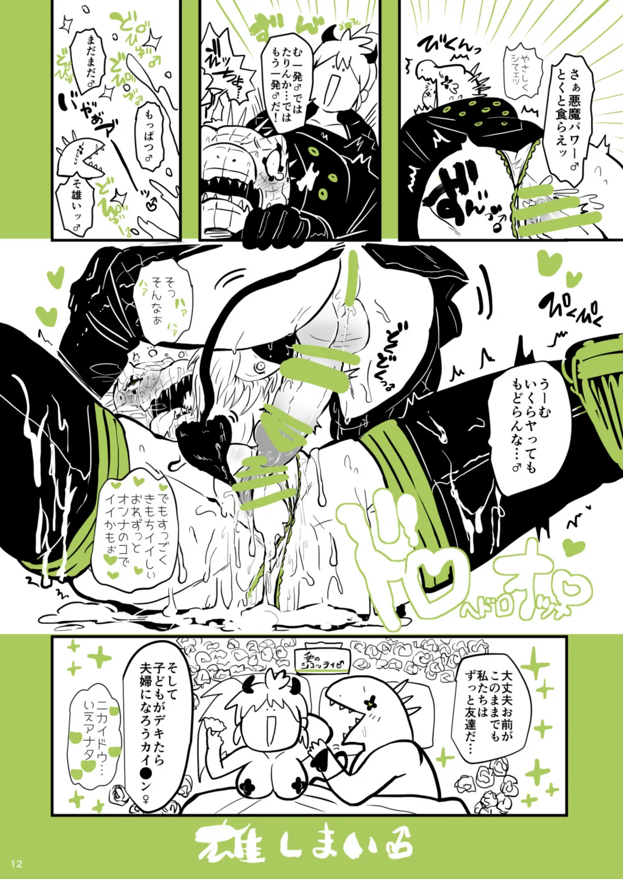 KuzumochiRui Ma No Dorooingu Dorohedoro Digital - Image 11