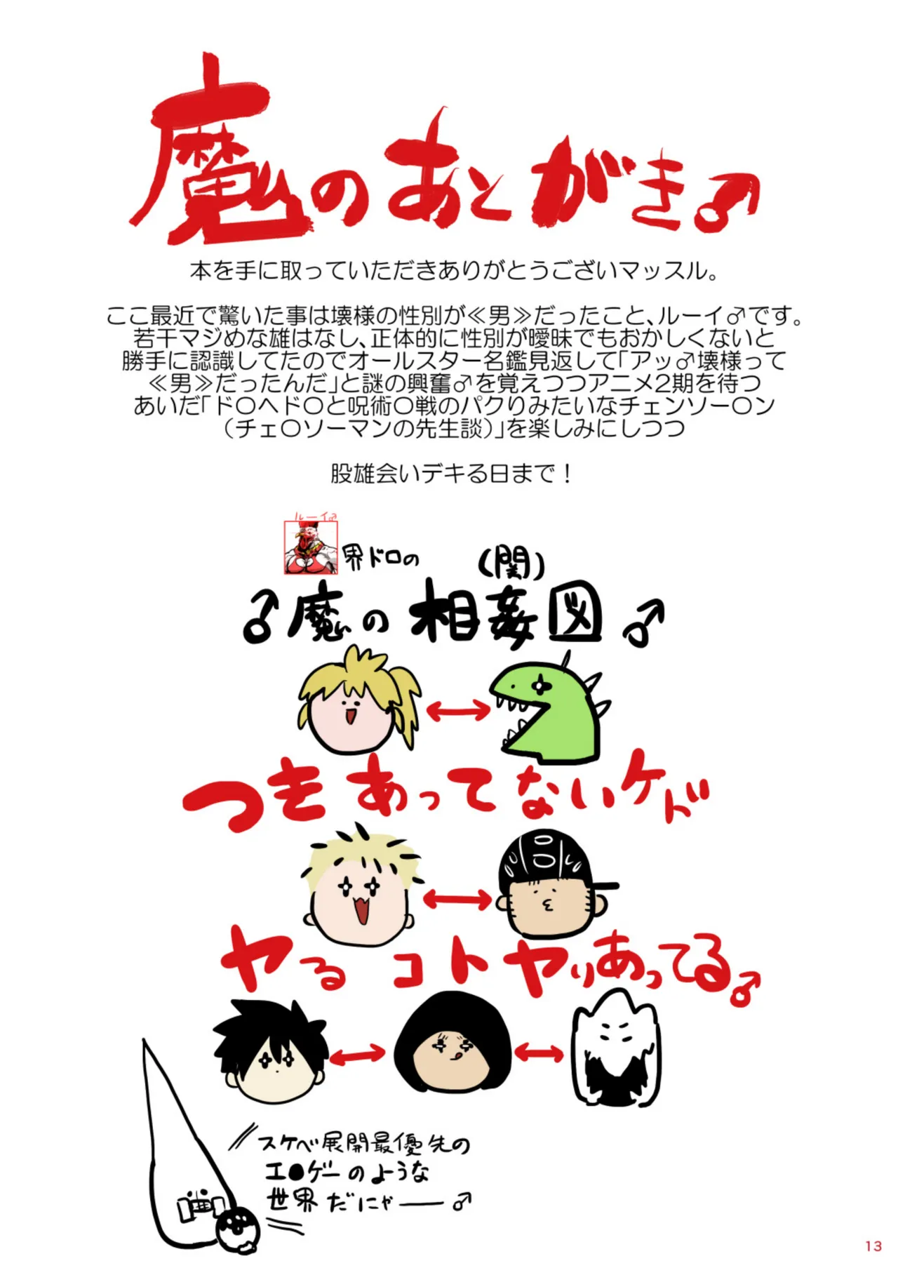 KuzumochiRui Ma No Dorooingu Dorohedoro Digital - Image 12