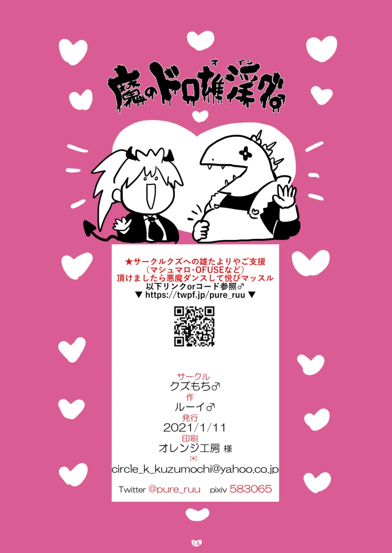 KuzumochiRui Ma No Dorooingu Dorohedoro Digital - Image 13