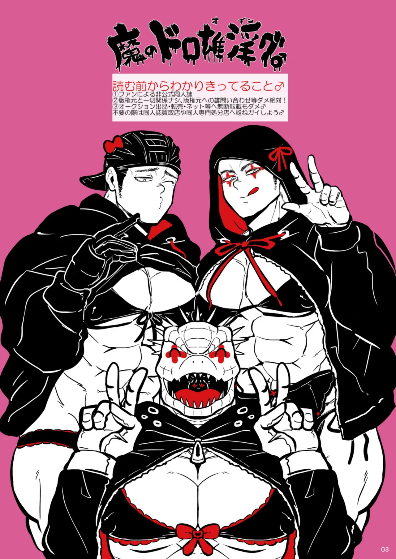KuzumochiRui Ma No Dorooingu Dorohedoro Digital - Image 2