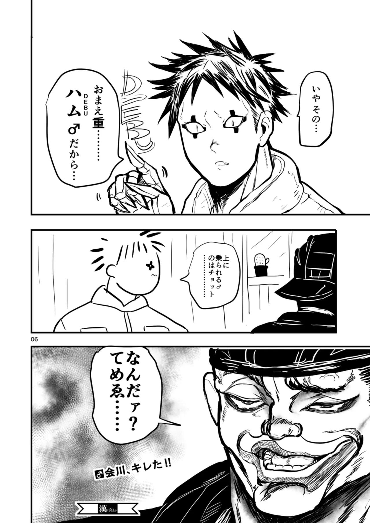 KuzumochiRui Ma No Dorooingu Dorohedoro Digital - Image 5