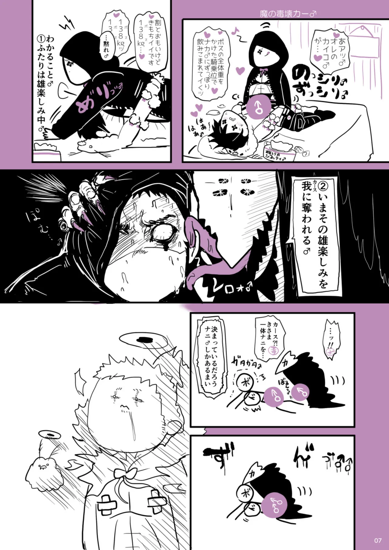 KuzumochiRui Ma No Dorooingu Dorohedoro Digital - Image 6