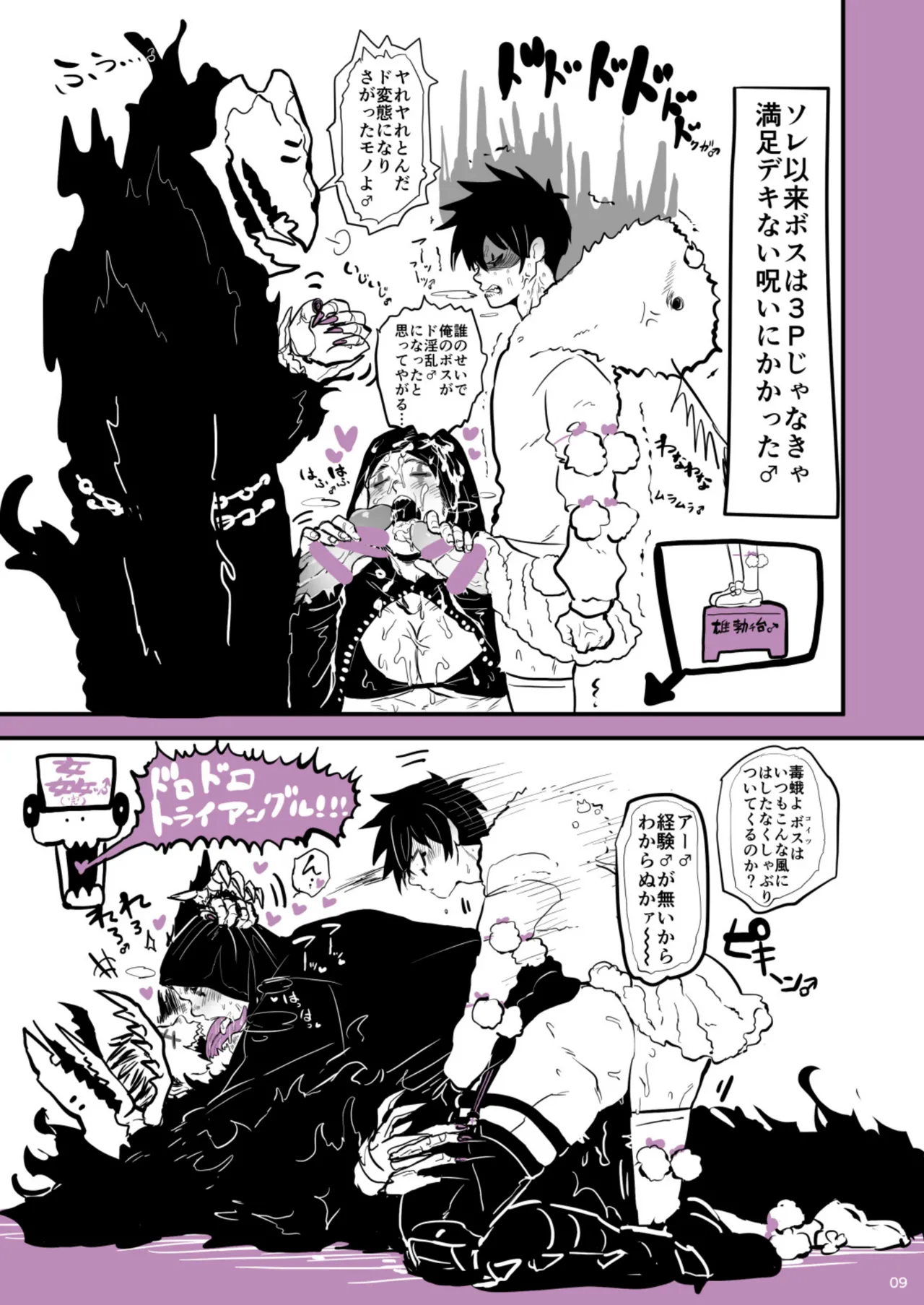 KuzumochiRui Ma No Dorooingu Dorohedoro Digital - Image 8
