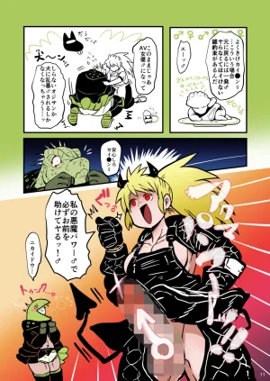 KuzumochiRui Ma No Dorooingu Dorohedoro Digital - Page 10