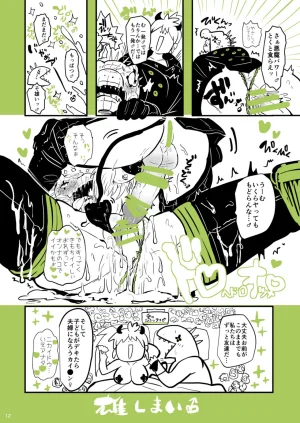 KuzumochiRui Ma No Dorooingu Dorohedoro Digital - Page 11