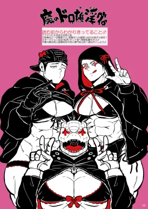 KuzumochiRui Ma No Dorooingu Dorohedoro Digital - Page 2