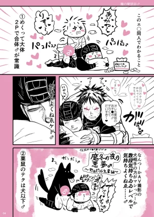 KuzumochiRui Ma No Dorooingu Dorohedoro Digital - Page 3