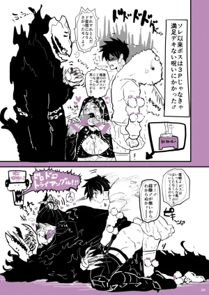 KuzumochiRui Ma No Dorooingu Dorohedoro Digital - Page 8