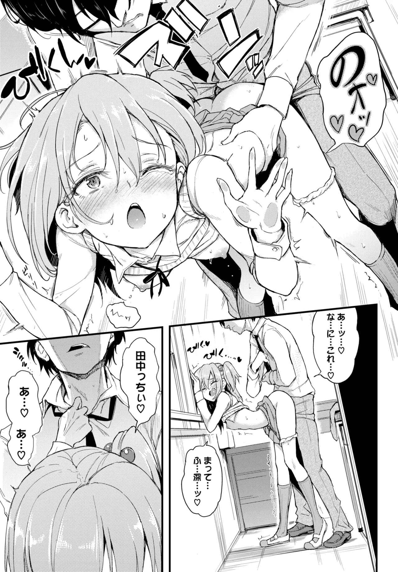 Kyockcho Lovely Aina-chan 1 2 3 Decensored Digital - Image 20