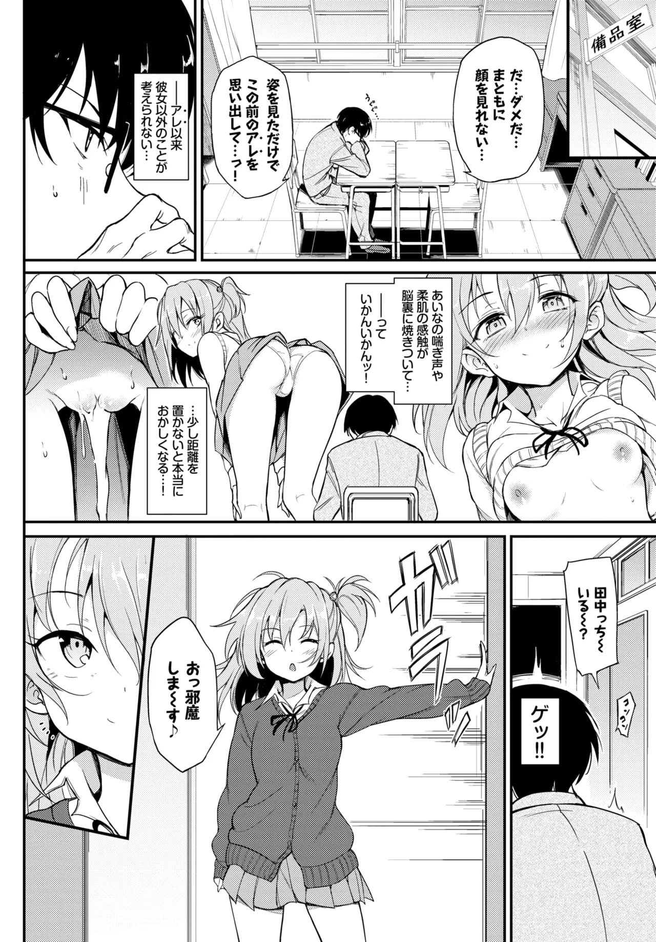 Kyockcho Lovely Aina-chan 1 2 3 Decensored Digital - Image 27