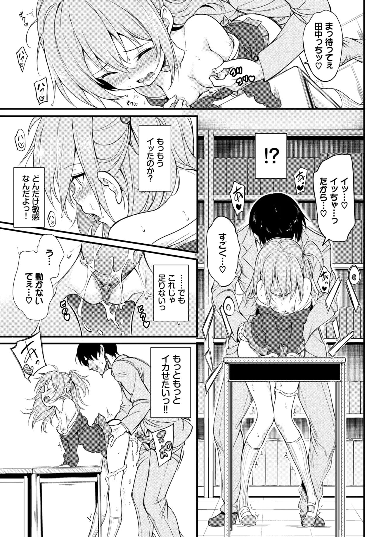 Kyockcho Lovely Aina-chan 1 2 3 Decensored Digital - Image 38