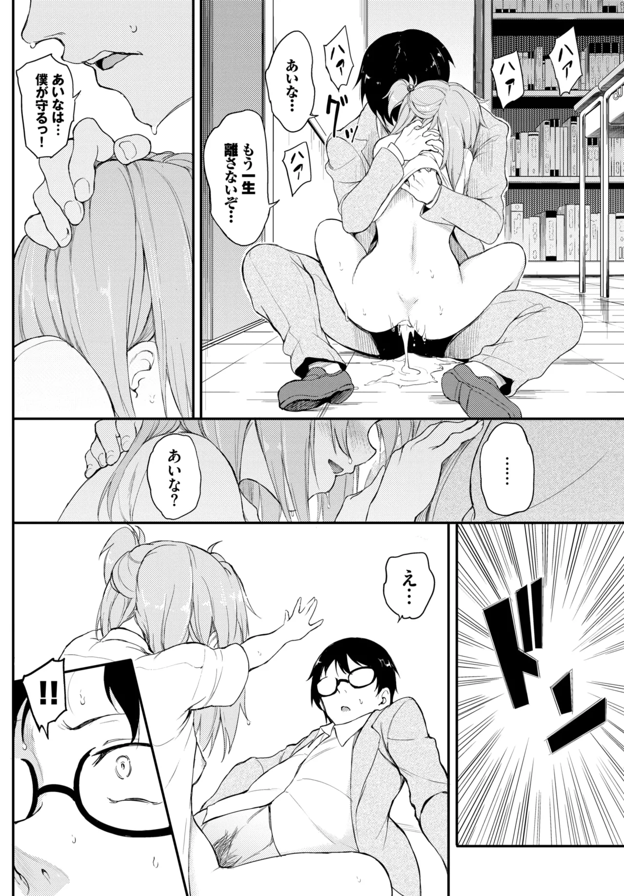 Kyockcho Lovely Aina-chan 1 2 3 Decensored Digital - Image 63