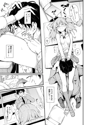 Kyockcho Lovely Aina-chan 1 2 3 Decensored Digital - Page 14