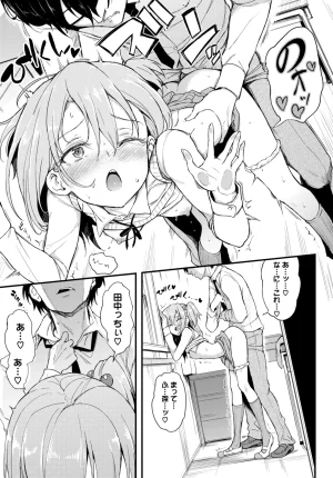 Kyockcho Lovely Aina-chan 1 2 3 Decensored Digital - Page 20