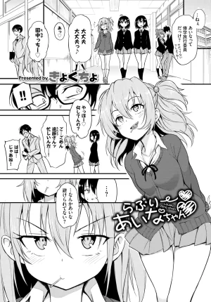 Kyockcho Lovely Aina-chan 1 2 3 Decensored Digital - Page 26