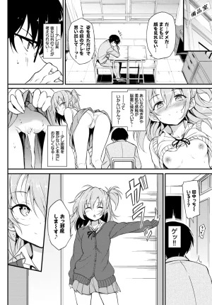 Kyockcho Lovely Aina-chan 1 2 3 Decensored Digital - Page 27