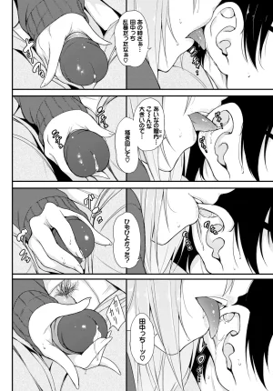 Kyockcho Lovely Aina-chan 1 2 3 Decensored Digital - Page 31