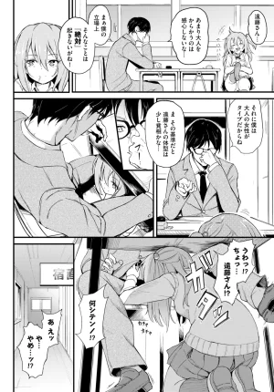 Kyockcho Lovely Aina-chan 1 2 3 Decensored Digital - Page 5