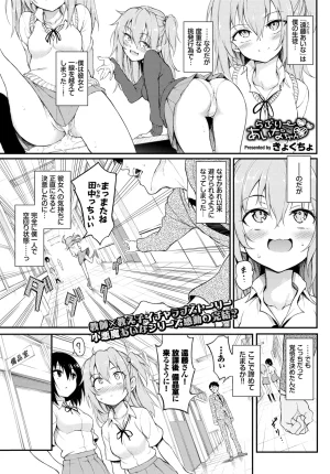 Kyockcho Lovely Aina-chan 1 2 3 Decensored Digital - Page 50