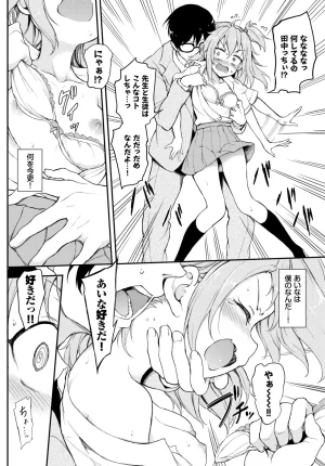 Kyockcho Lovely Aina-chan 1 2 3 Decensored Digital - Page 55