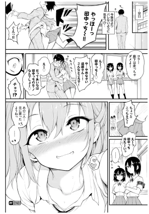 Kyockcho Lovely Aina-chan 1 2 3 Decensored Digital - Page 73