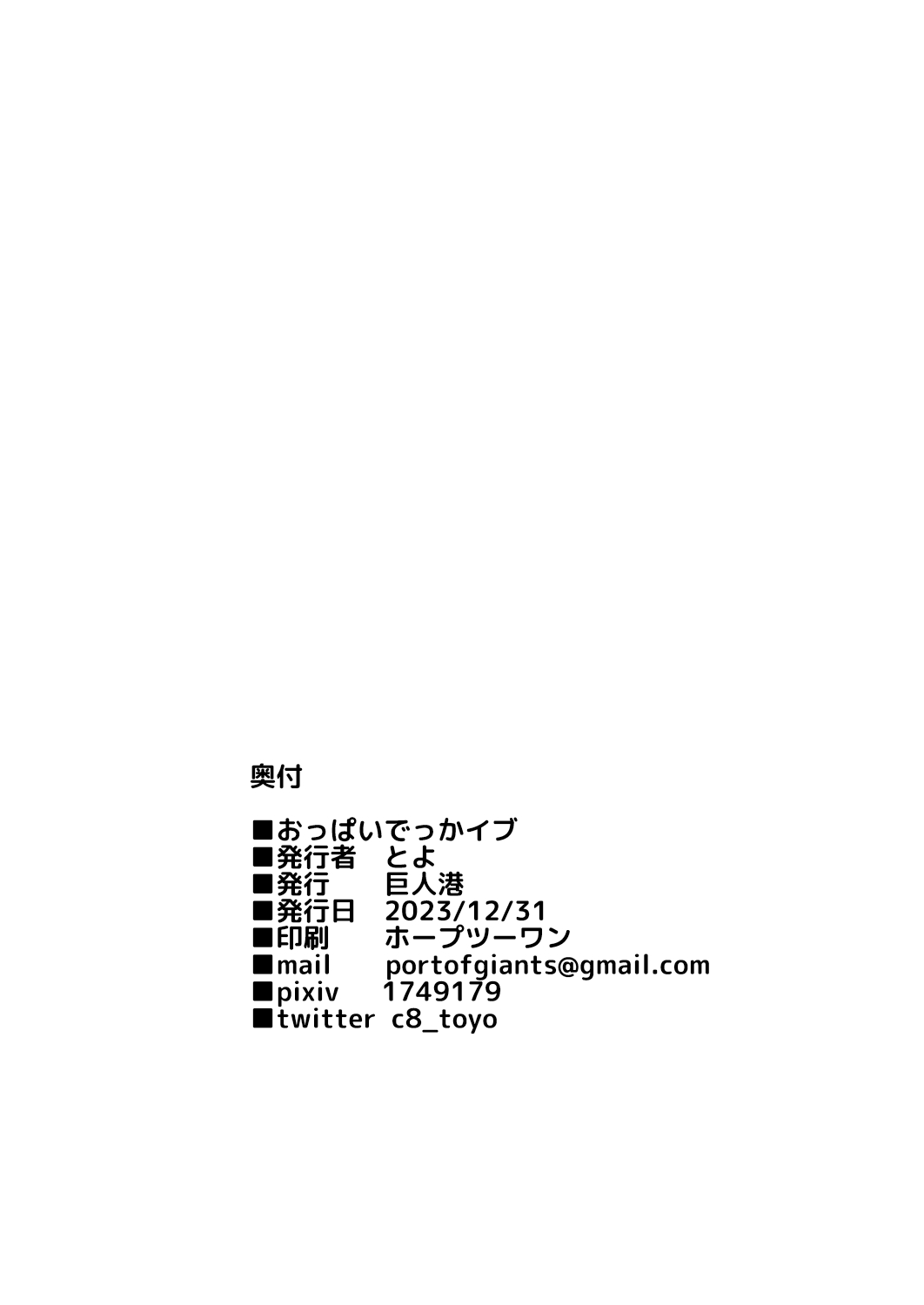 Kyojinkou Toyo Oppai DeChive Blue Archive Korean Reminiscencely Digital - Image 19