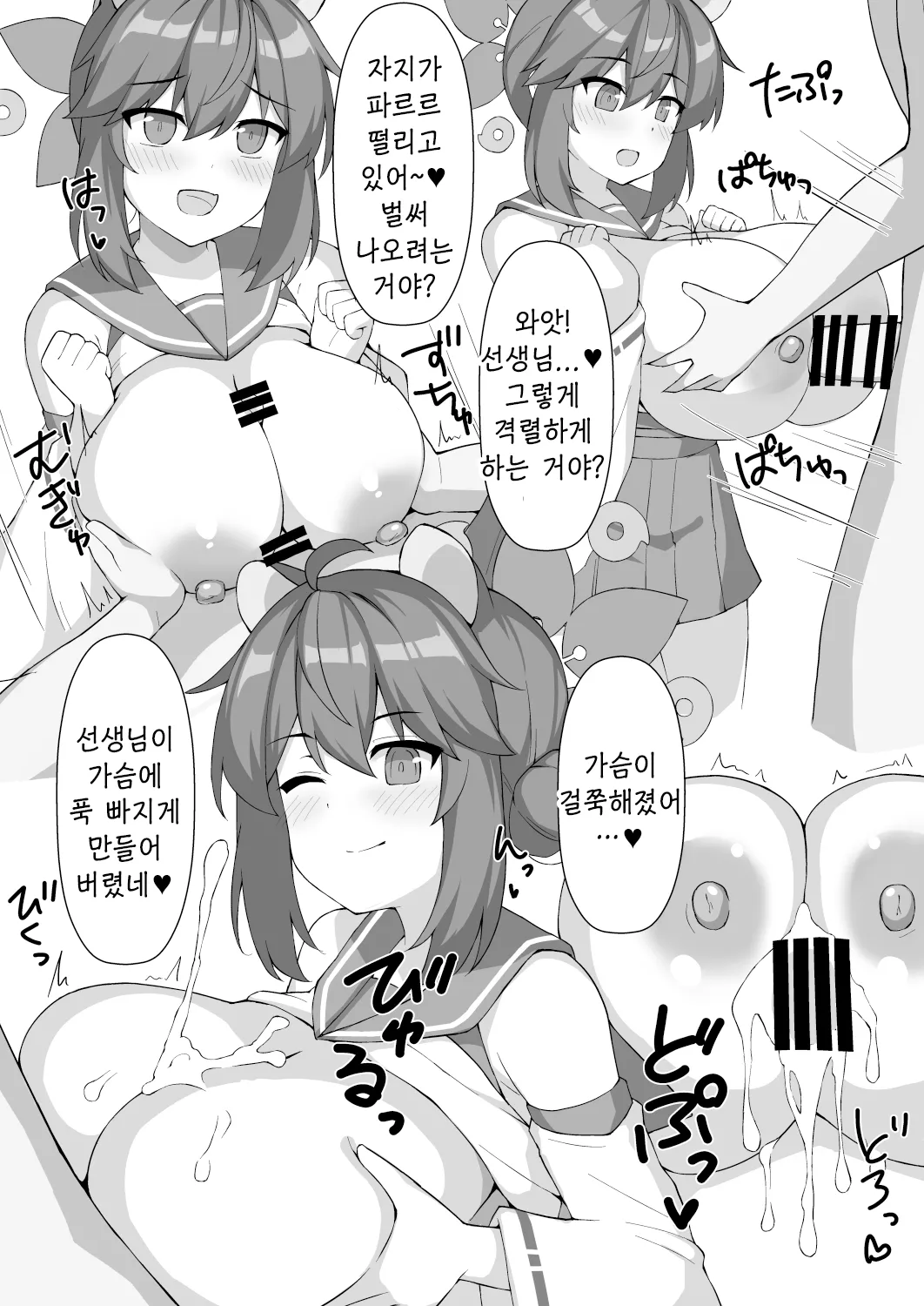 Kyojinkou Toyo Oppai DeChive Blue Archive Korean Reminiscencely Digital - Image 8