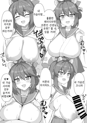 Kyojinkou Toyo Oppai DeChive Blue Archive Korean Reminiscencely Digital - Page 7