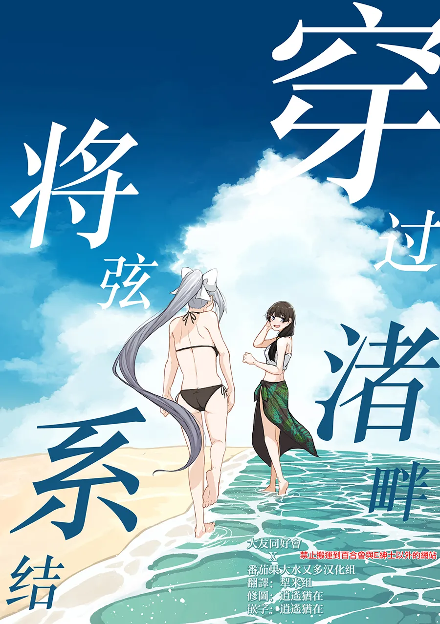 Kyomu Kyomu Oukoku ryon Nagisa o Nukete Gen o Musubu Nijisanji Chinese 大友同好会 Digital - Image 1