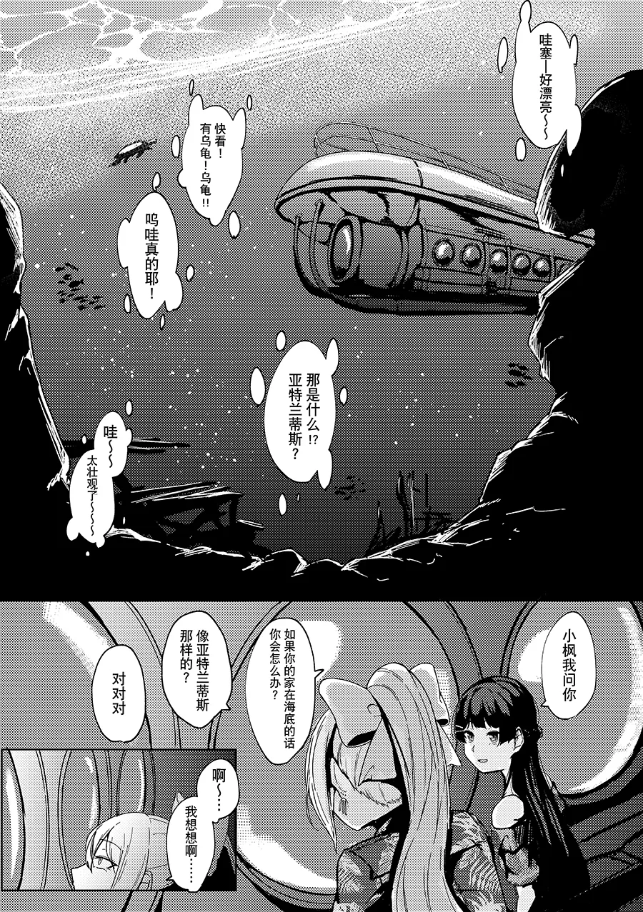 Kyomu Kyomu Oukoku ryon Nagisa o Nukete Gen o Musubu Nijisanji Chinese 大友同好会 Digital - Image 10