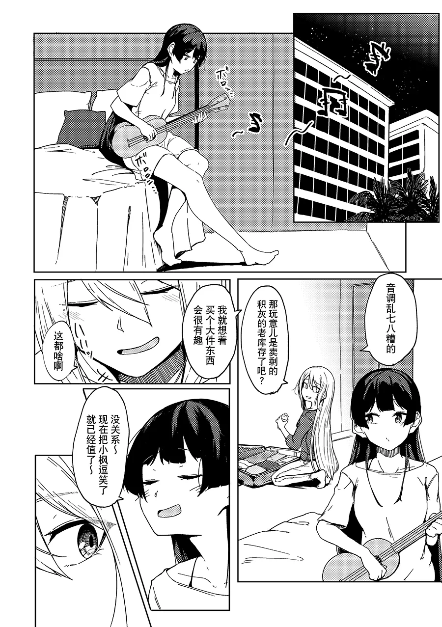 Kyomu Kyomu Oukoku ryon Nagisa o Nukete Gen o Musubu Nijisanji Chinese 大友同好会 Digital - Image 13