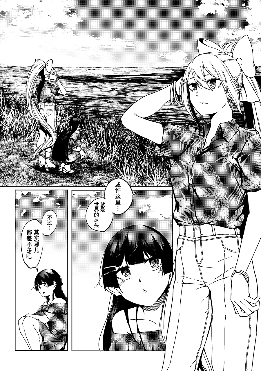 Kyomu Kyomu Oukoku ryon Nagisa o Nukete Gen o Musubu Nijisanji Chinese 大友同好会 Digital - Image 17