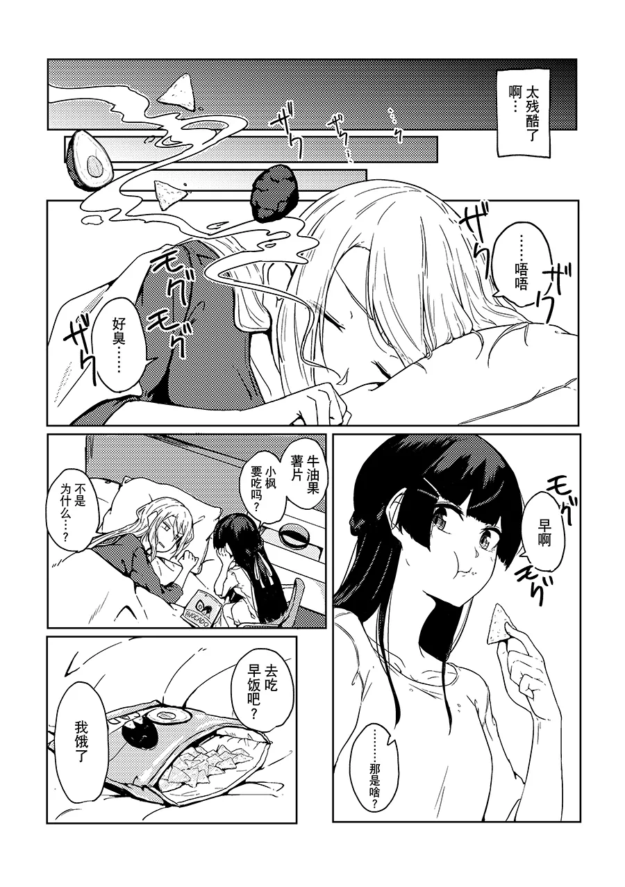 Kyomu Kyomu Oukoku ryon Nagisa o Nukete Gen o Musubu Nijisanji Chinese 大友同好会 Digital - Image 19