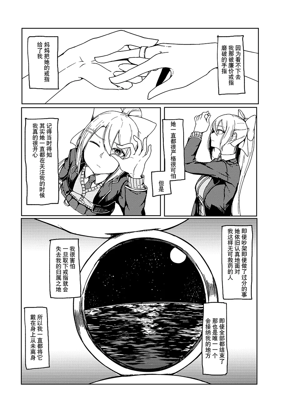 Kyomu Kyomu Oukoku ryon Nagisa o Nukete Gen o Musubu Nijisanji Chinese 大友同好会 Digital - Image 2