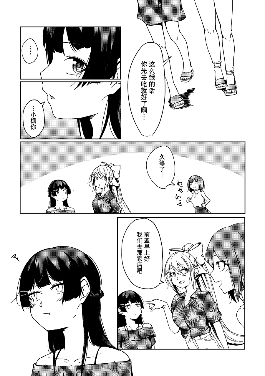 Kyomu Kyomu Oukoku ryon Nagisa o Nukete Gen o Musubu Nijisanji Chinese 大友同好会 Digital - Image 20