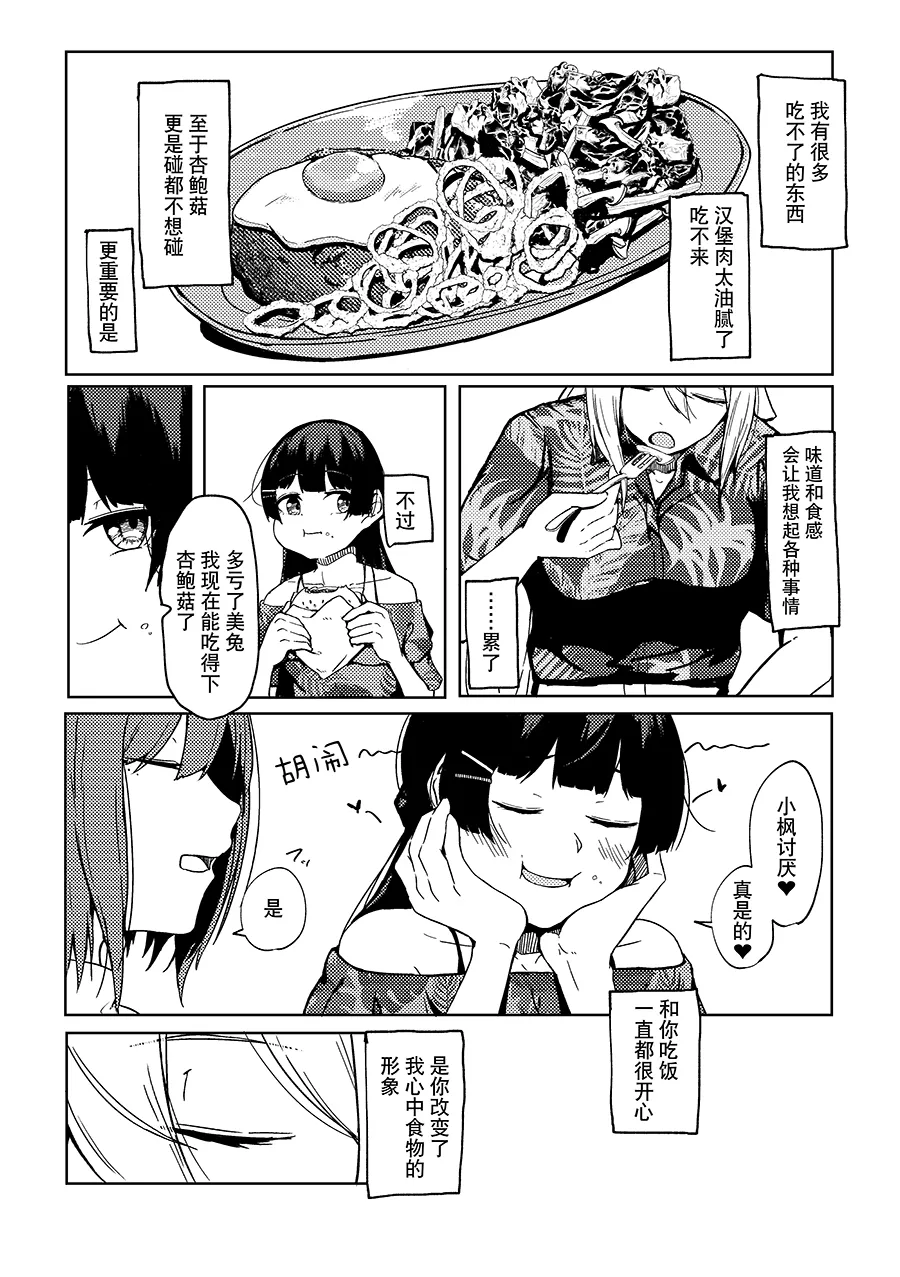 Kyomu Kyomu Oukoku ryon Nagisa o Nukete Gen o Musubu Nijisanji Chinese 大友同好会 Digital - Image 21