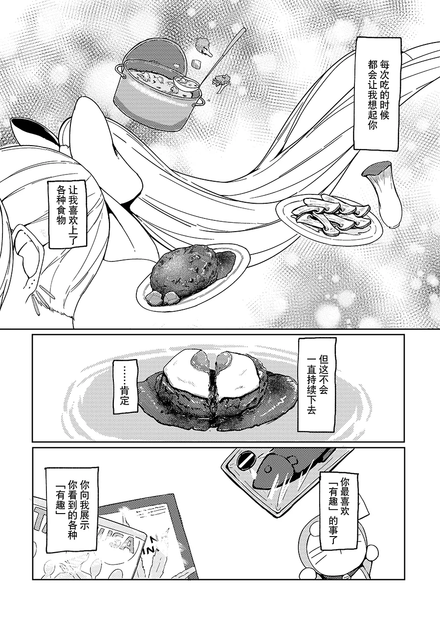 Kyomu Kyomu Oukoku ryon Nagisa o Nukete Gen o Musubu Nijisanji Chinese 大友同好会 Digital - Image 22