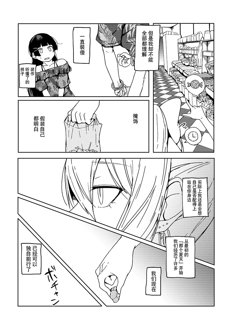 Kyomu Kyomu Oukoku ryon Nagisa o Nukete Gen o Musubu Nijisanji Chinese 大友同好会 Digital - Image 23